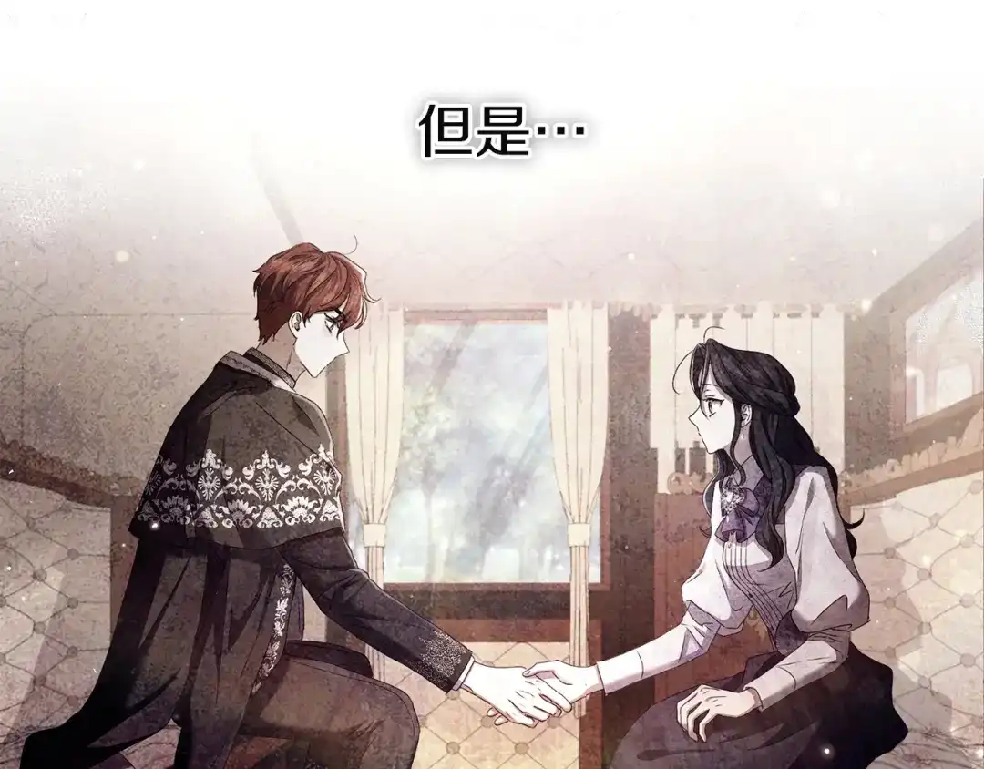 《复仇之杯在你手中》第31话 计划 第213页