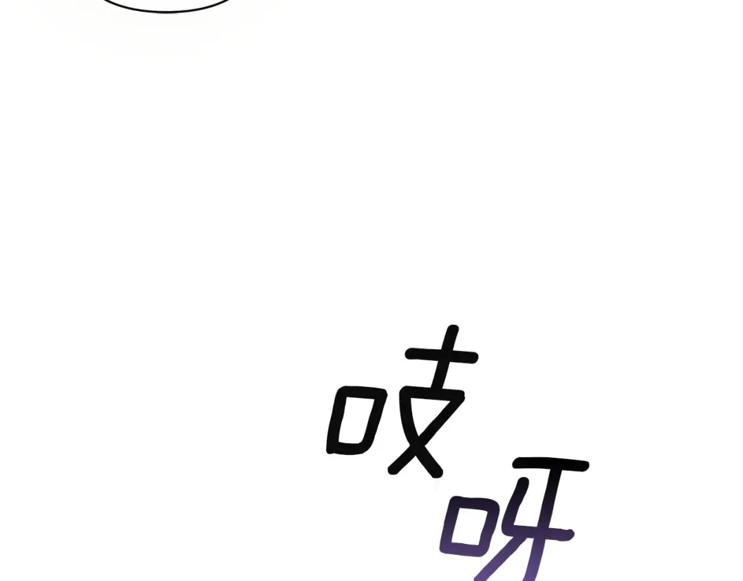 《复仇之杯在你手中》第31话 计划 第79页