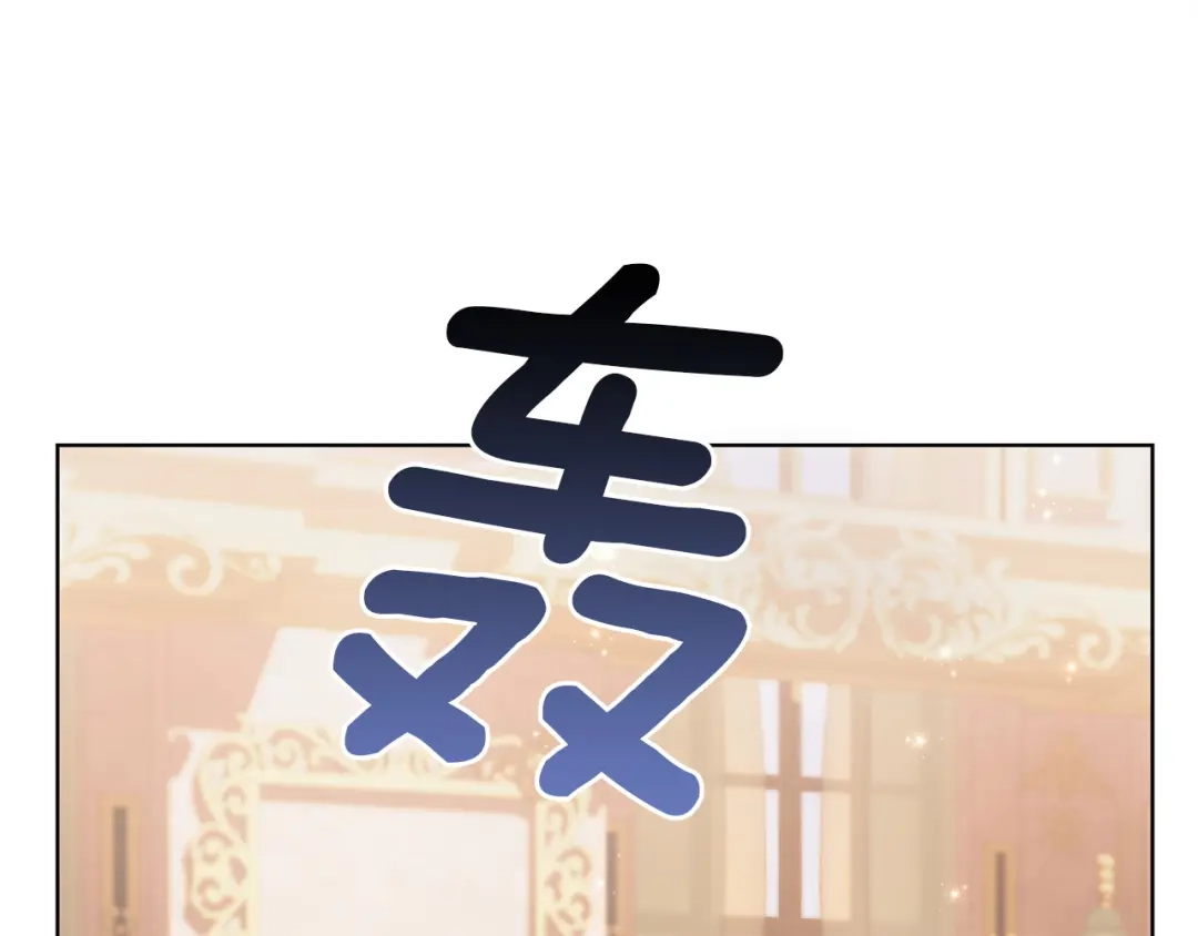 《复仇之杯在你手中》第31话 计划 第81页