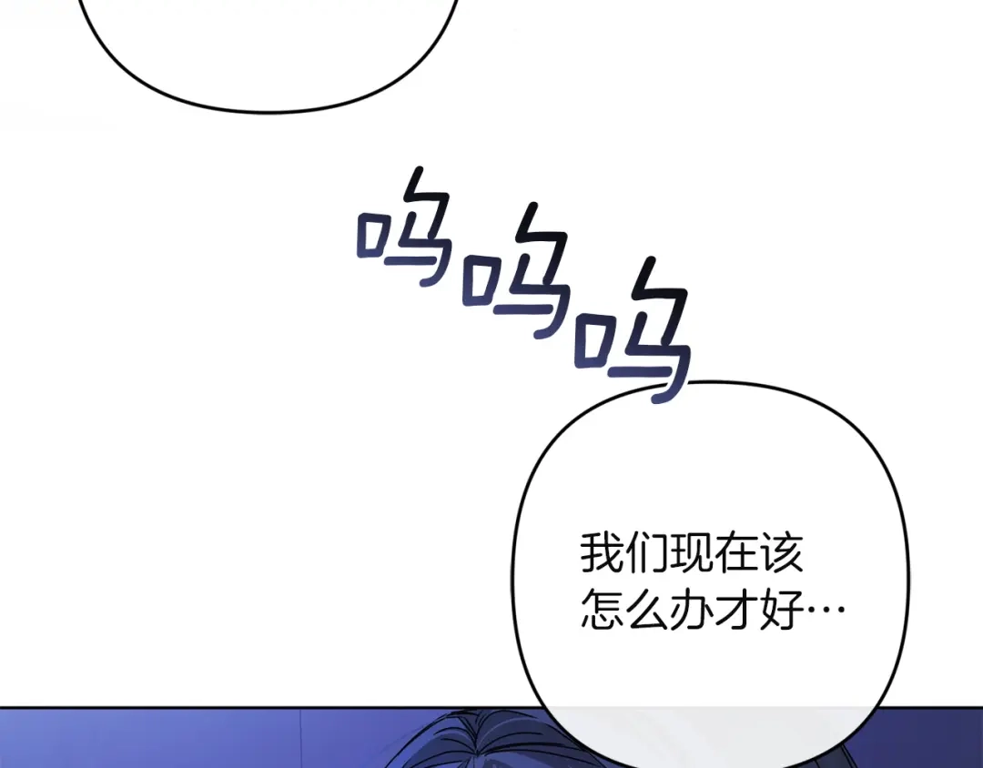 《复仇之杯在你手中》第31话 计划 第128页