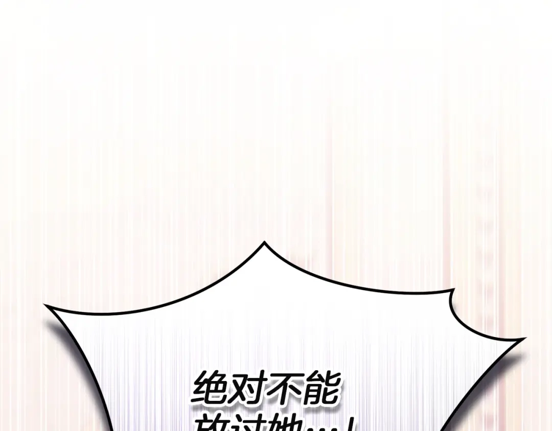 《复仇之杯在你手中》第31话 计划 第160页