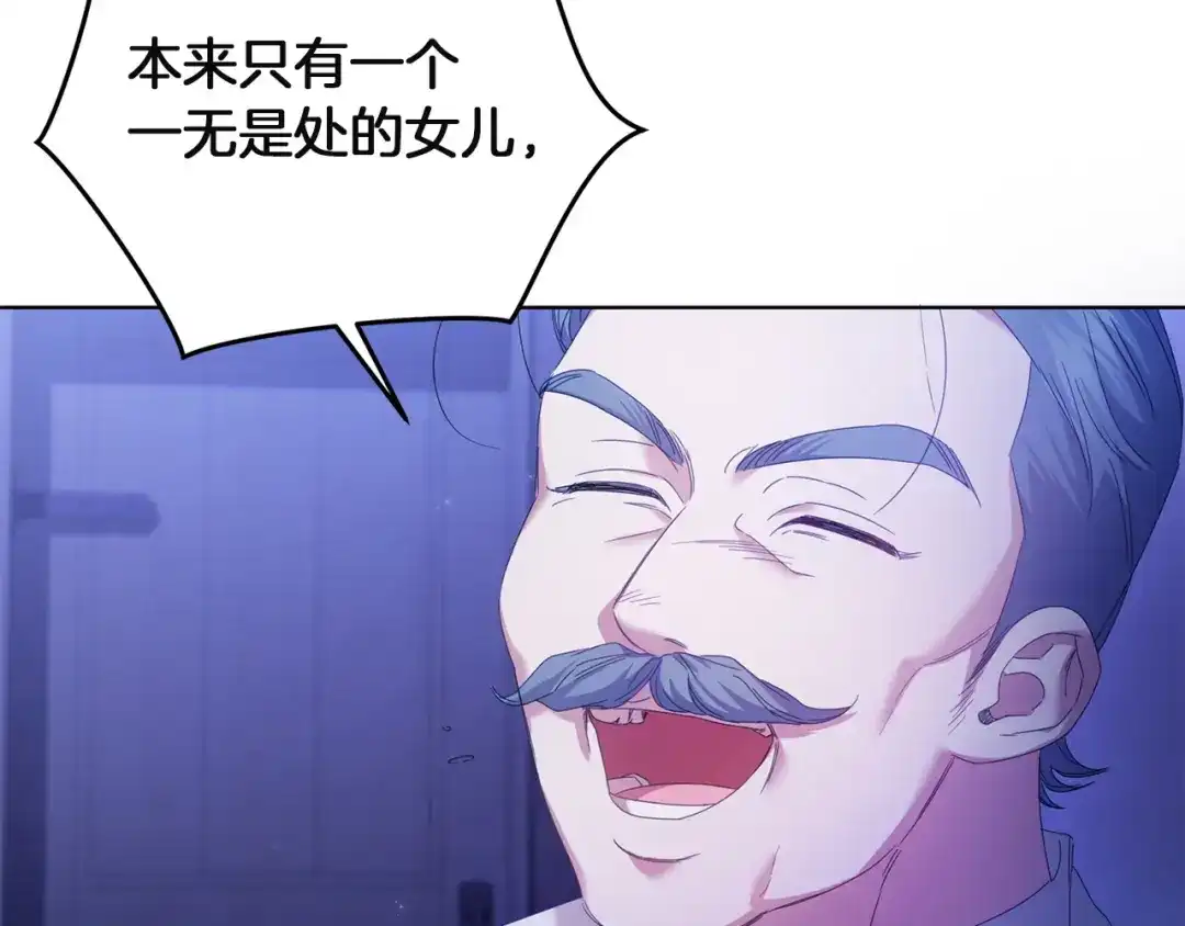 《复仇之杯在你手中》第31话 计划 第111页