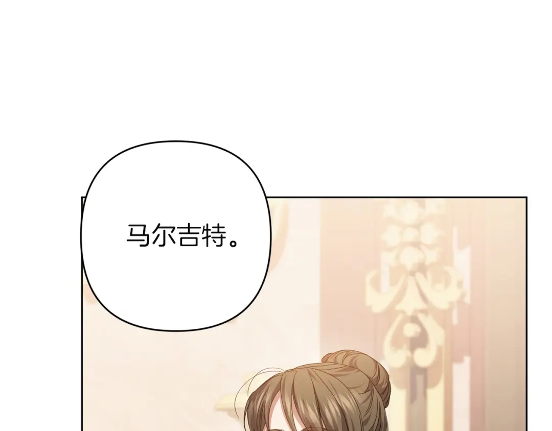 《复仇之杯在你手中》第31话 计划 第92页