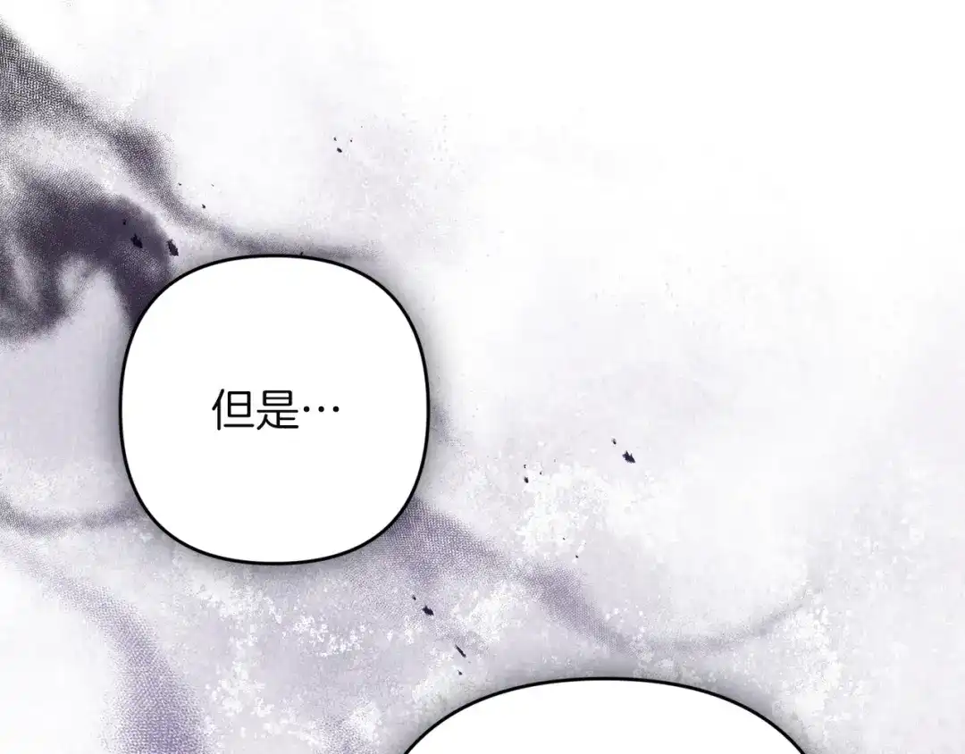 《复仇之杯在你手中》第31话 计划 第202页
