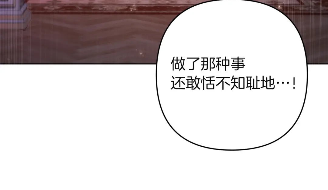 《复仇之杯在你手中》第31话 计划 第167页