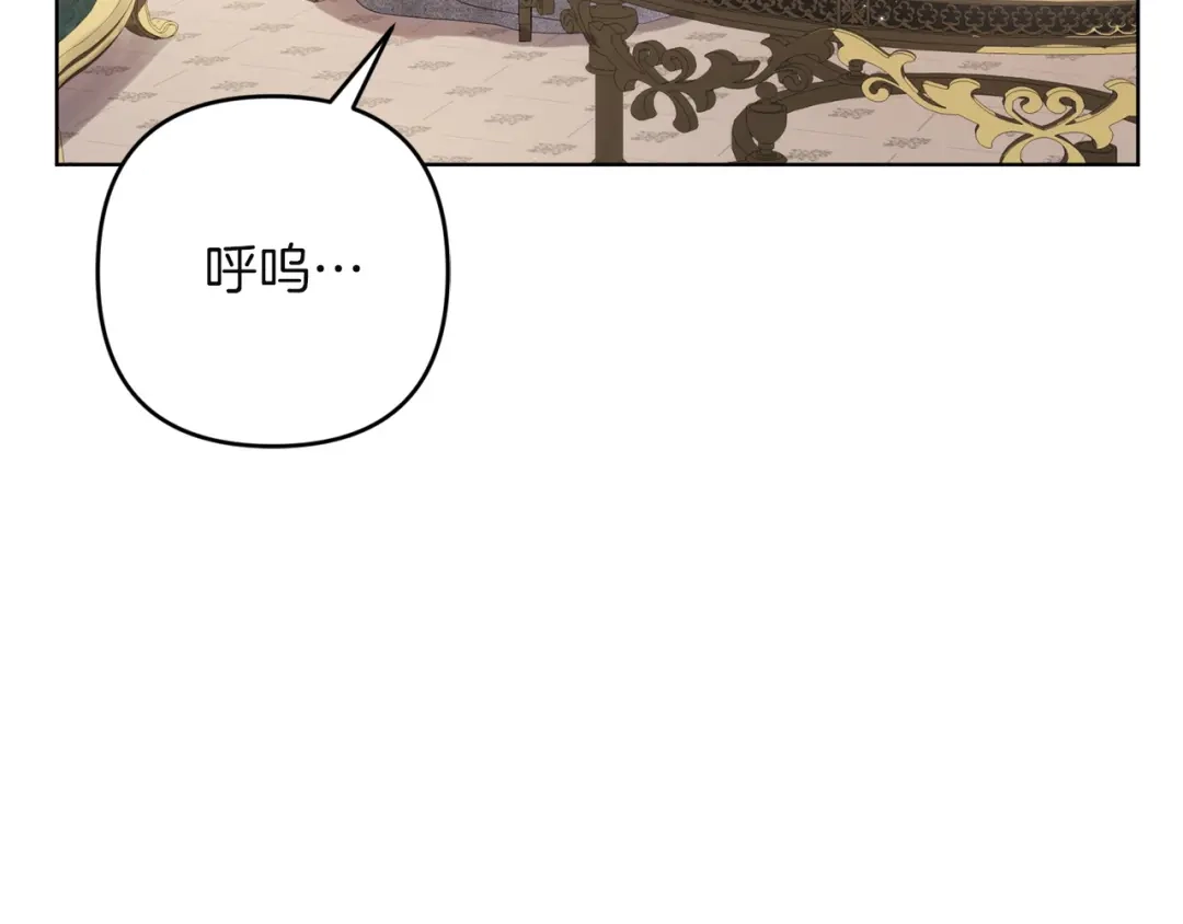 《复仇之杯在你手中》第31话 计划 第83页