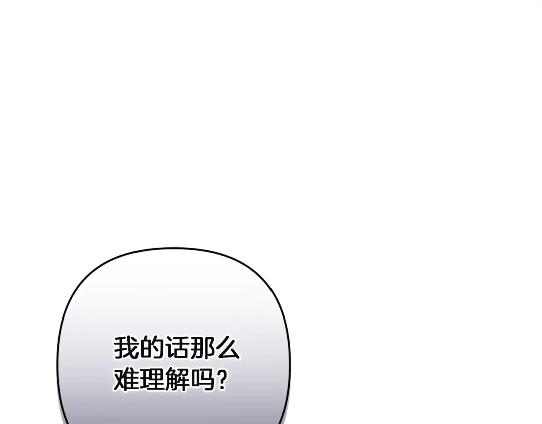 《复仇之杯在你手中》第31话 计划 第55页