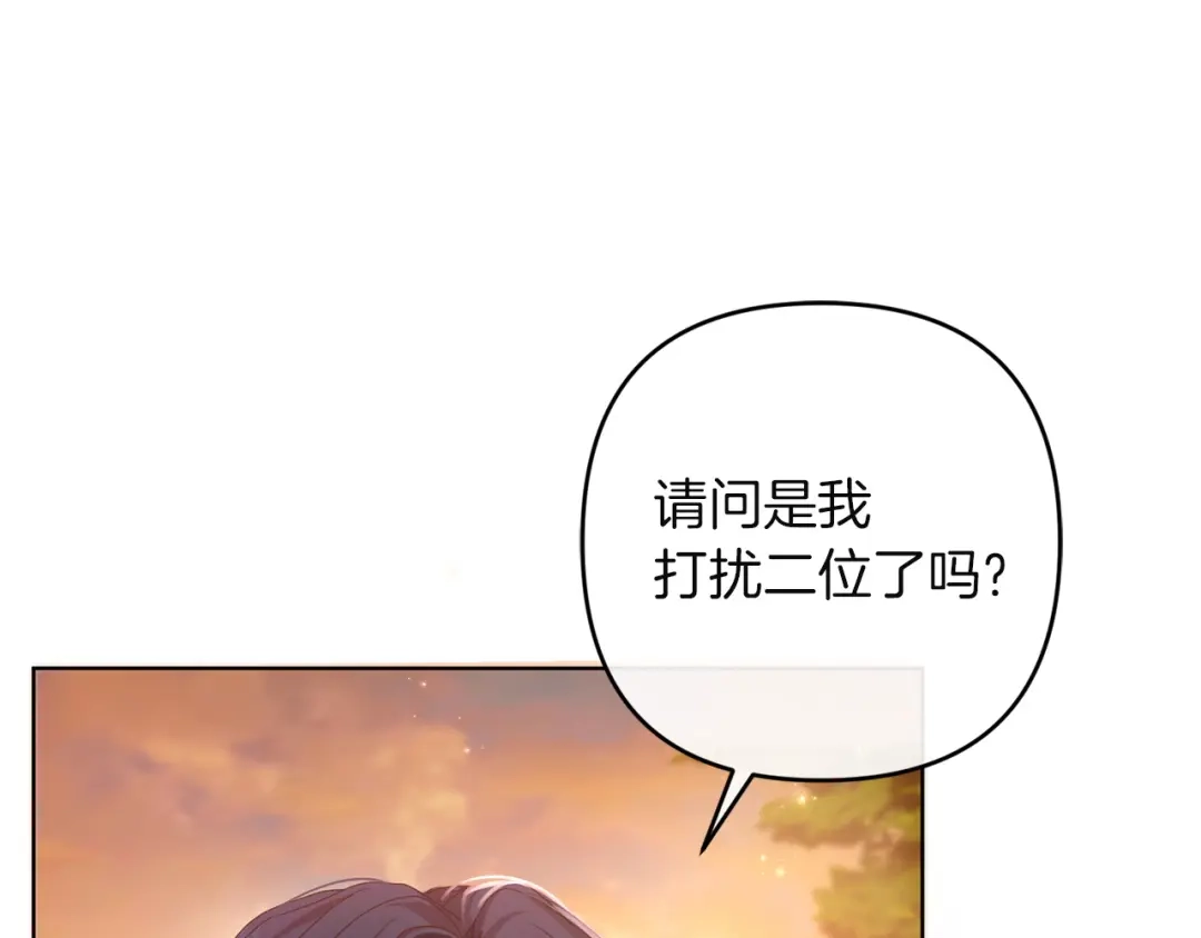 《复仇之杯在你手中》第31话 计划 第14页