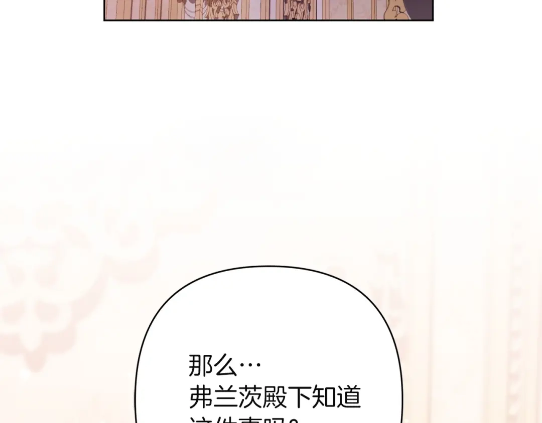 《复仇之杯在你手中》第31话 计划 第194页