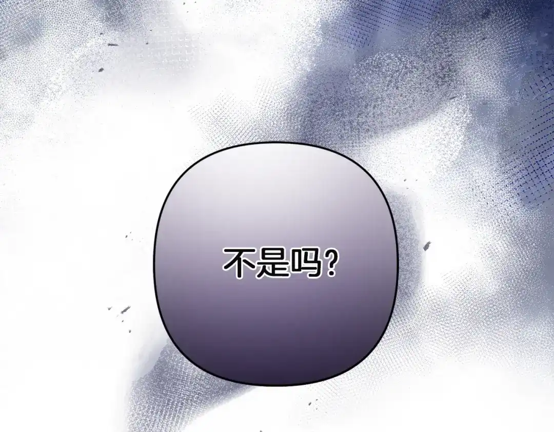 《复仇之杯在你手中》第31话 计划 第105页