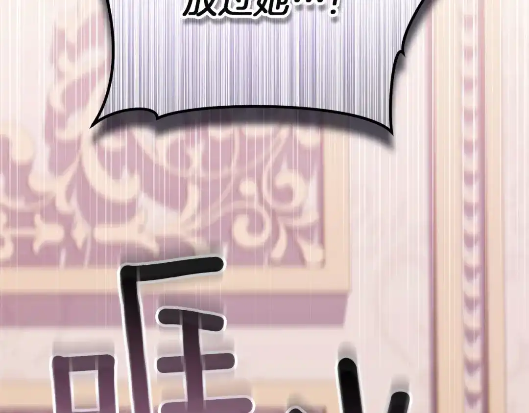 《复仇之杯在你手中》第31话 计划 第161页