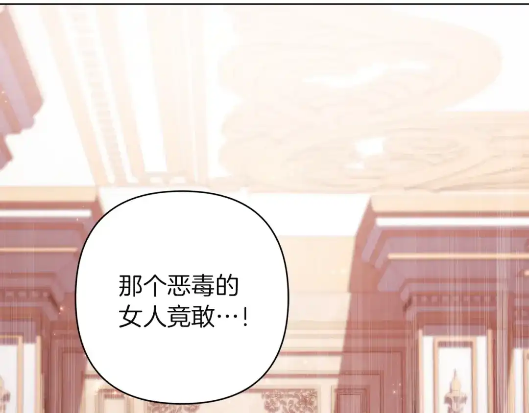 《复仇之杯在你手中》第31话 计划 第165页