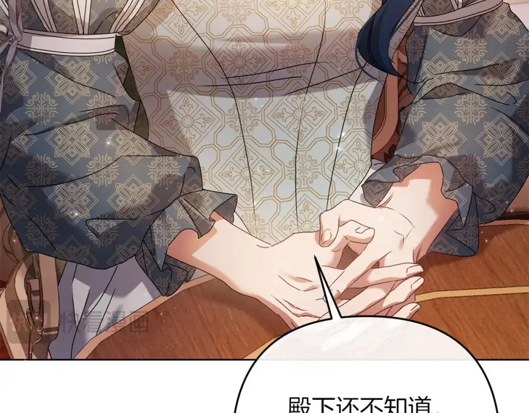 《复仇之杯在你手中》第31话 计划 第197页