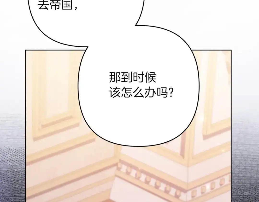《复仇之杯在你手中》第31话 计划 第206页