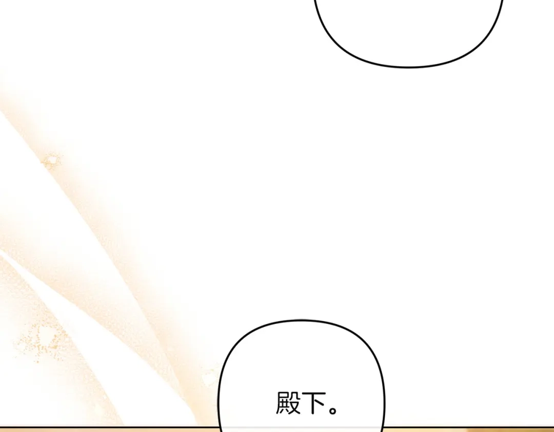 《复仇之杯在你手中》第31话 计划 第8页