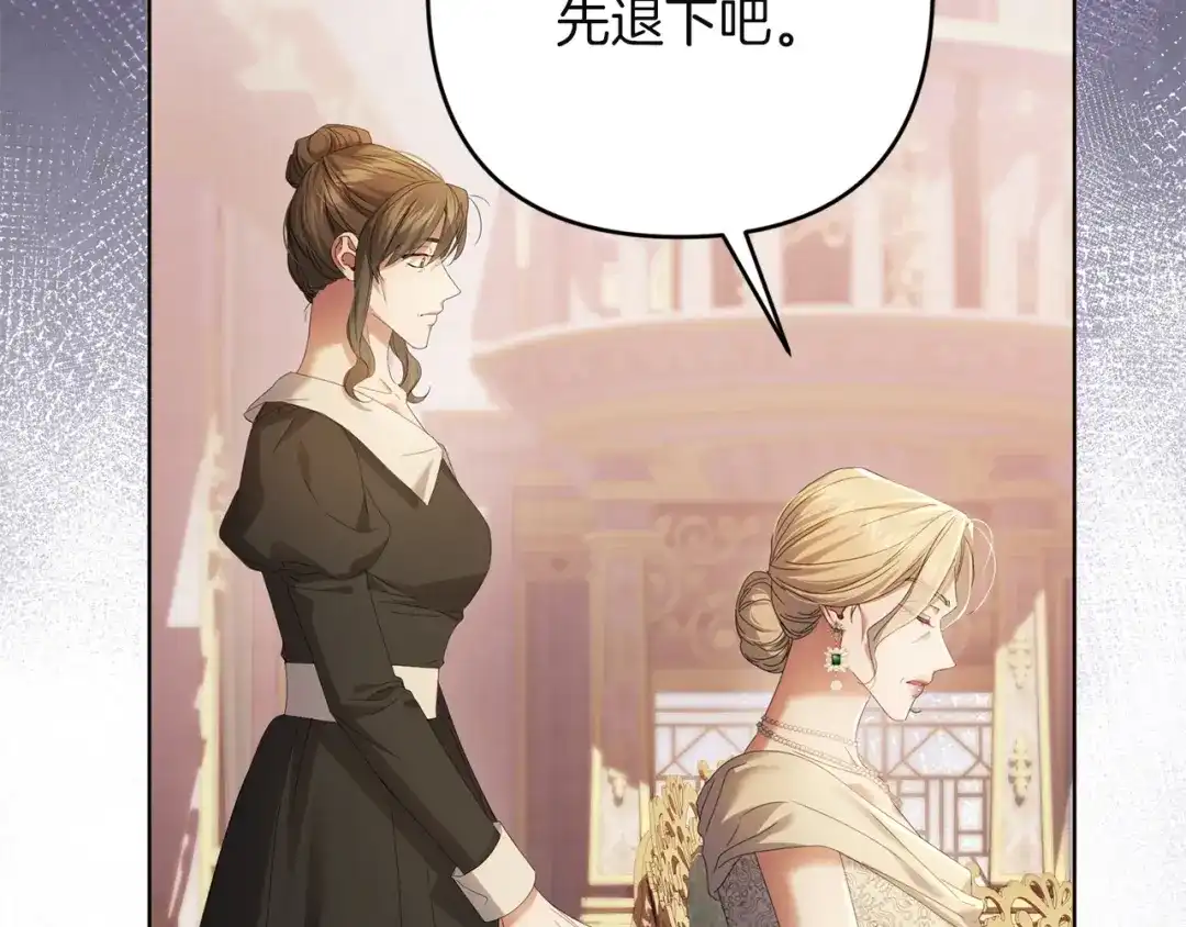 《复仇之杯在你手中》第31话 计划 第51页