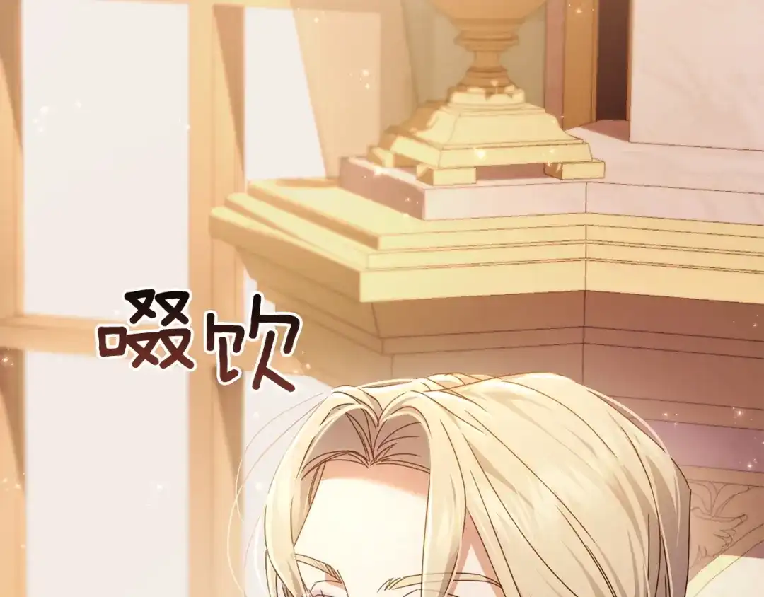 《复仇之杯在你手中》第31话 计划 第86页