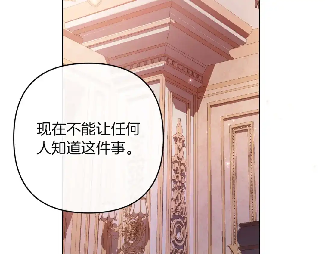 《复仇之杯在你手中》第31话 计划 第193页