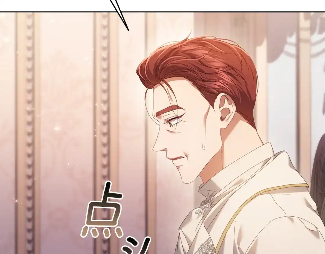 《复仇之杯在你手中》第31话 计划 第188页