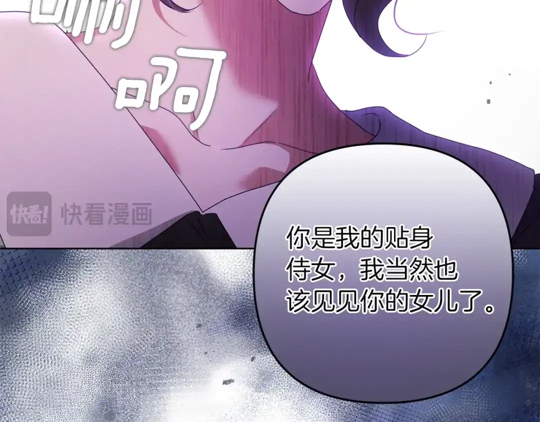 《复仇之杯在你手中》第31话 计划 第104页