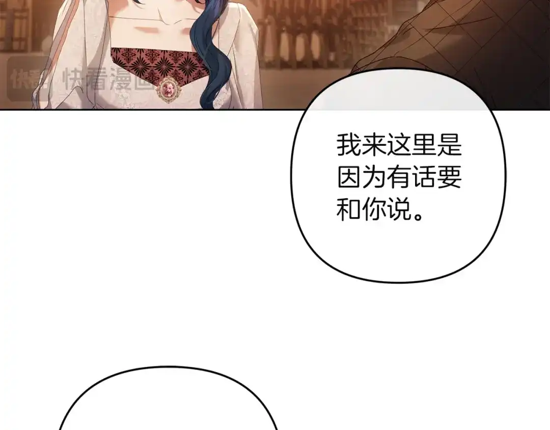 《复仇之杯在你手中》第31话 计划 第23页