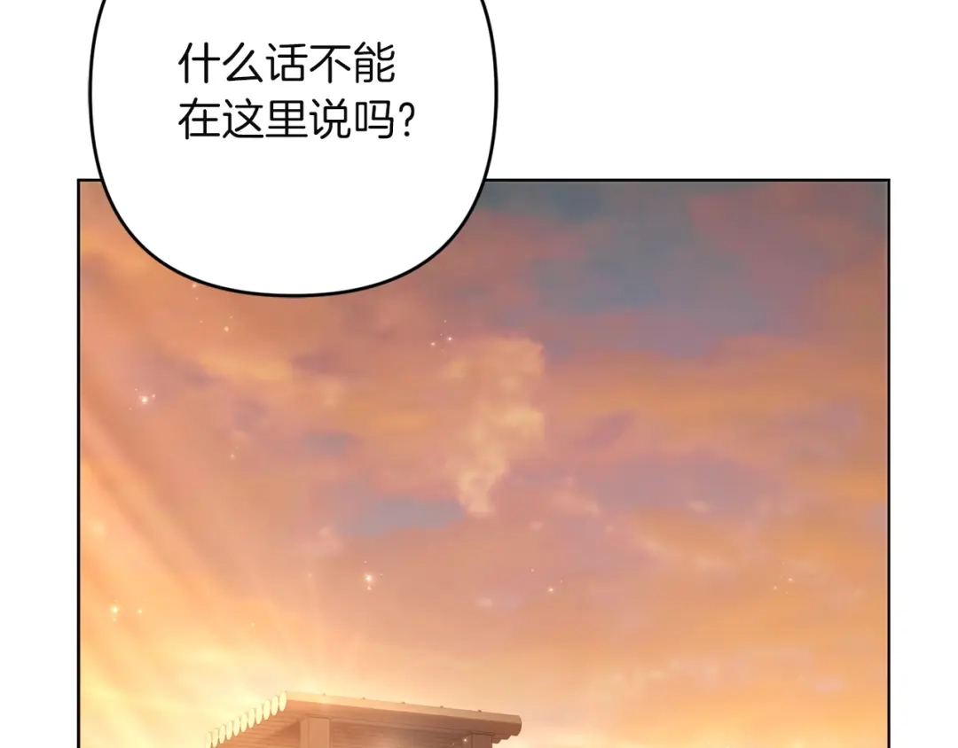 《复仇之杯在你手中》第31话 计划 第24页