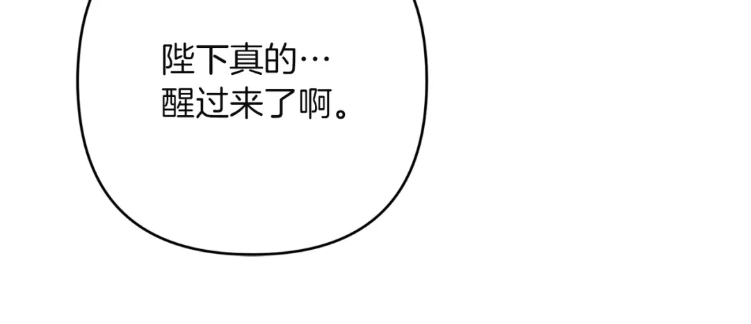 《复仇之杯在你手中》第31话 计划 第191页