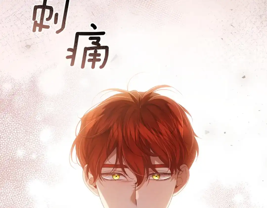 《复仇之杯在你手中》第31话 计划 第30页