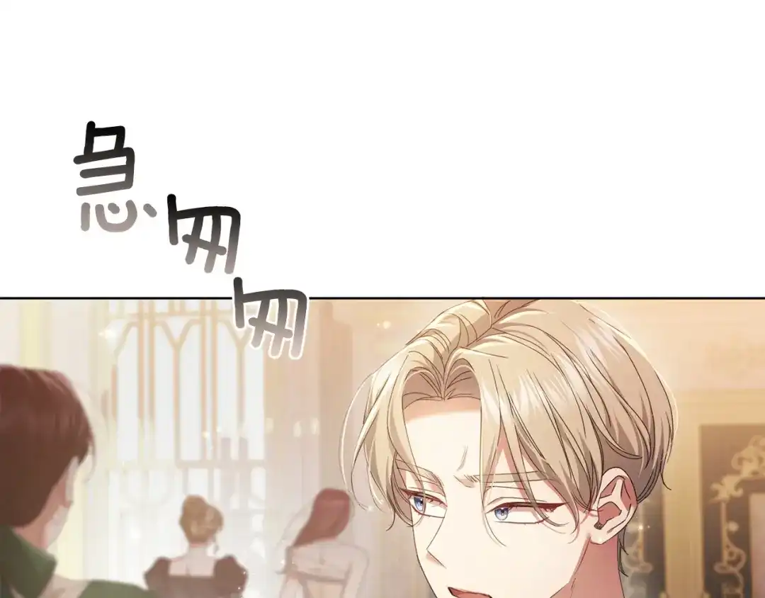 《复仇之杯在你手中》第31话 计划 第58页