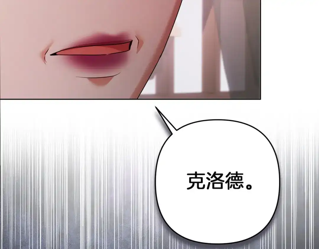 《复仇之杯在你手中》第31话 计划 第67页