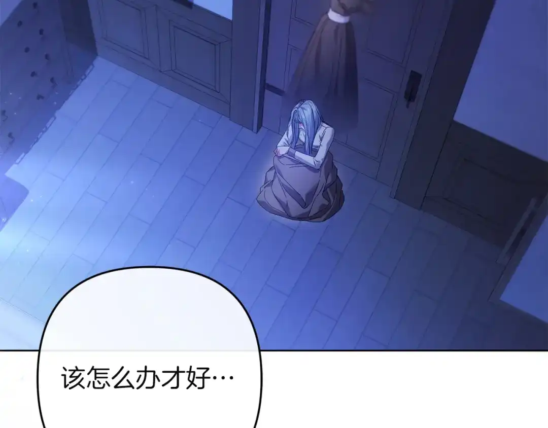 《复仇之杯在你手中》第31话 计划 第127页