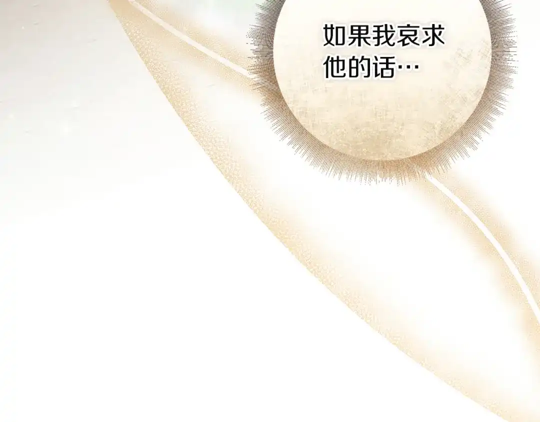 《复仇之杯在你手中》第31话 计划 第219页