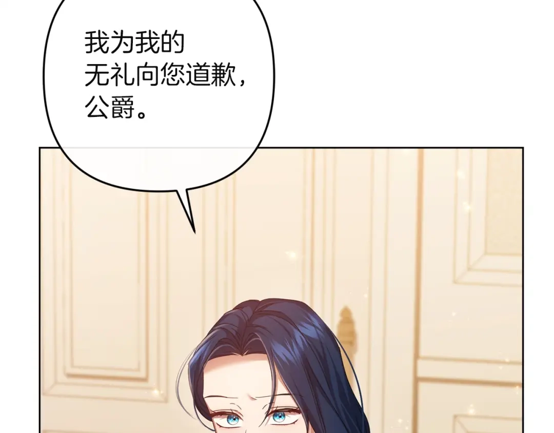 《复仇之杯在你手中》第31话 计划 第148页
