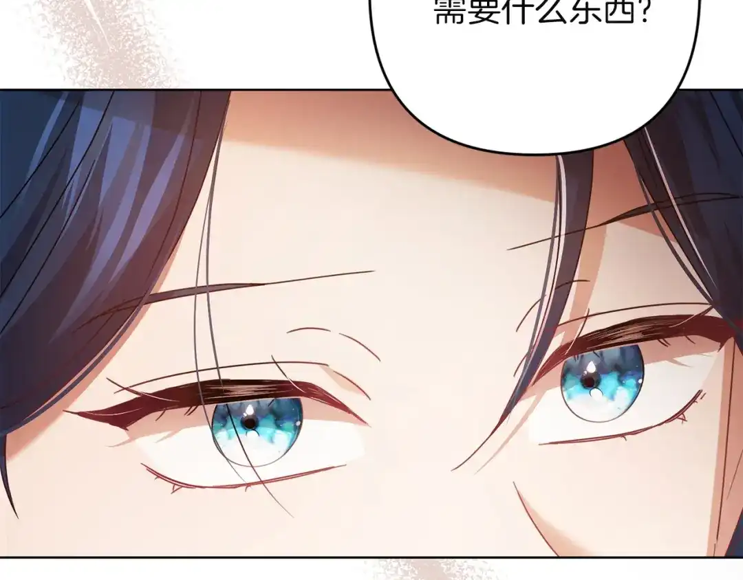 《复仇之杯在你手中》第31话 计划 第179页