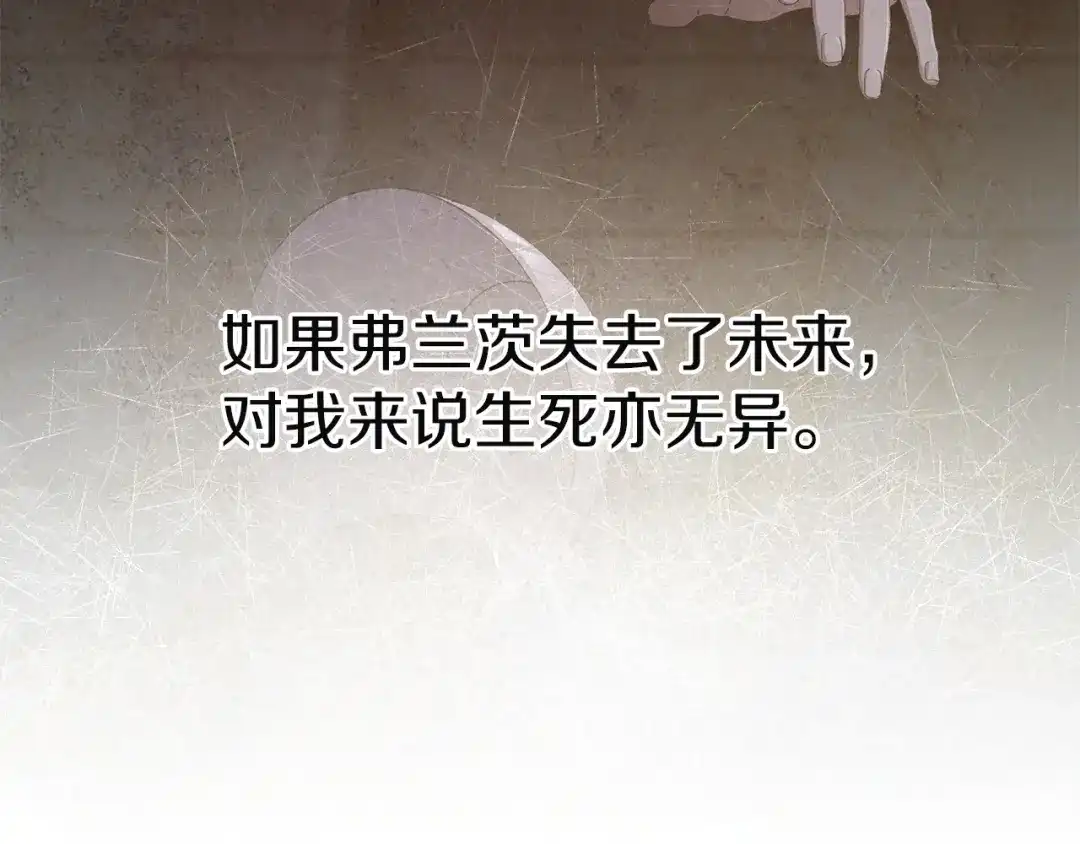 《复仇之杯在你手中》第31话 计划 第212页