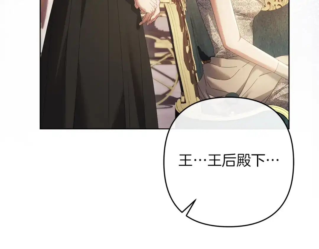 《复仇之杯在你手中》第31话 计划 第52页