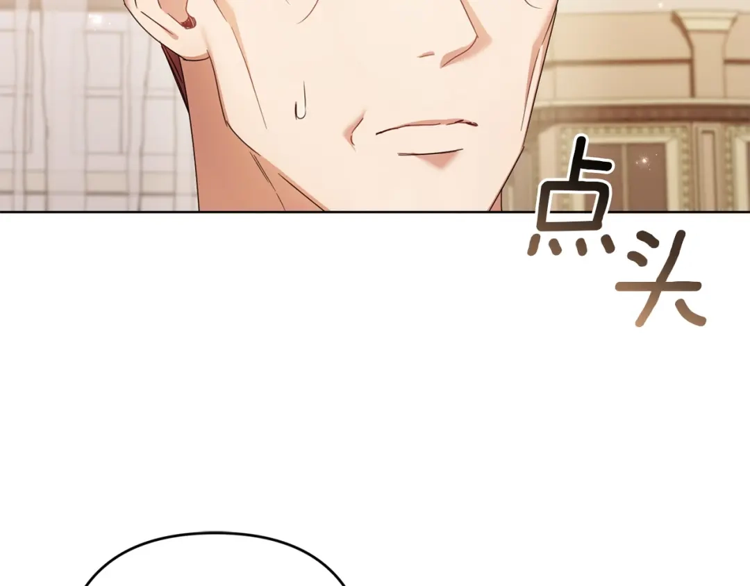《复仇之杯在你手中》第31话 计划 第147页