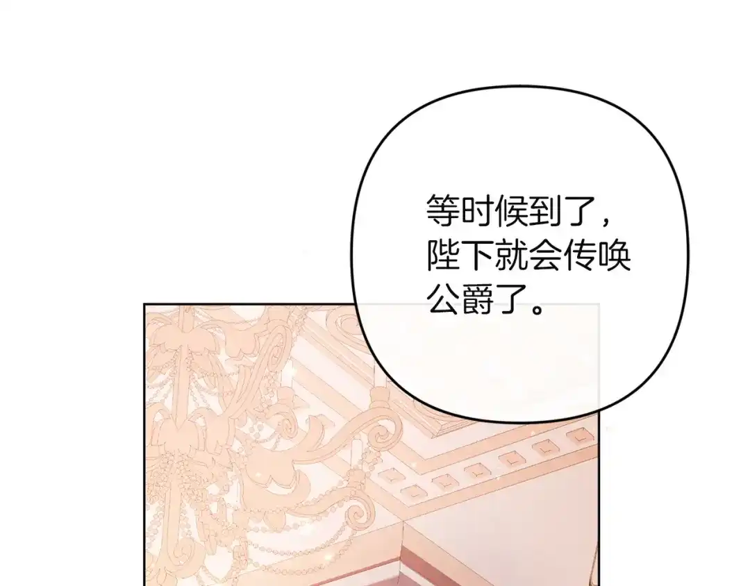 《复仇之杯在你手中》第31话 计划 第192页