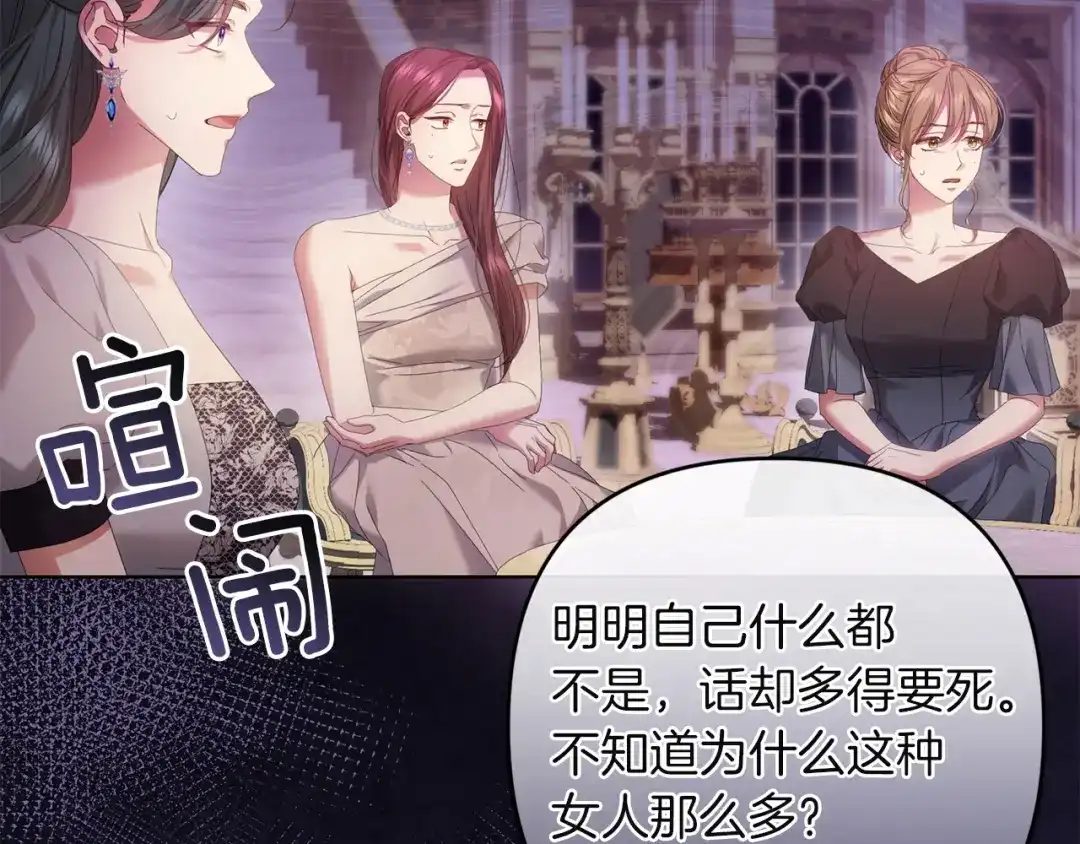 《复仇之杯在你手中》第31话 计划 第49页
