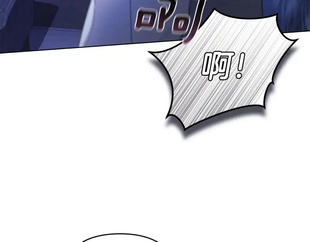 《复仇之杯在你手中》第31话 计划 第120页
