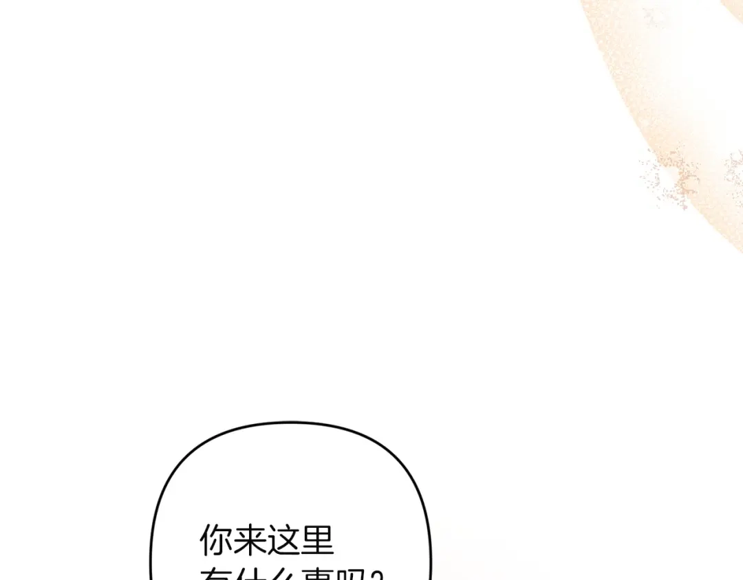 《复仇之杯在你手中》第31话 计划 第11页