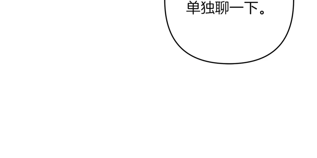 《复仇之杯在你手中》第31话 计划 第26页