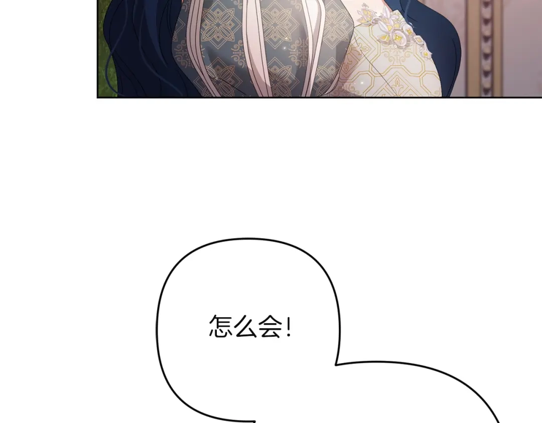 《复仇之杯在你手中》第31话 计划 第170页