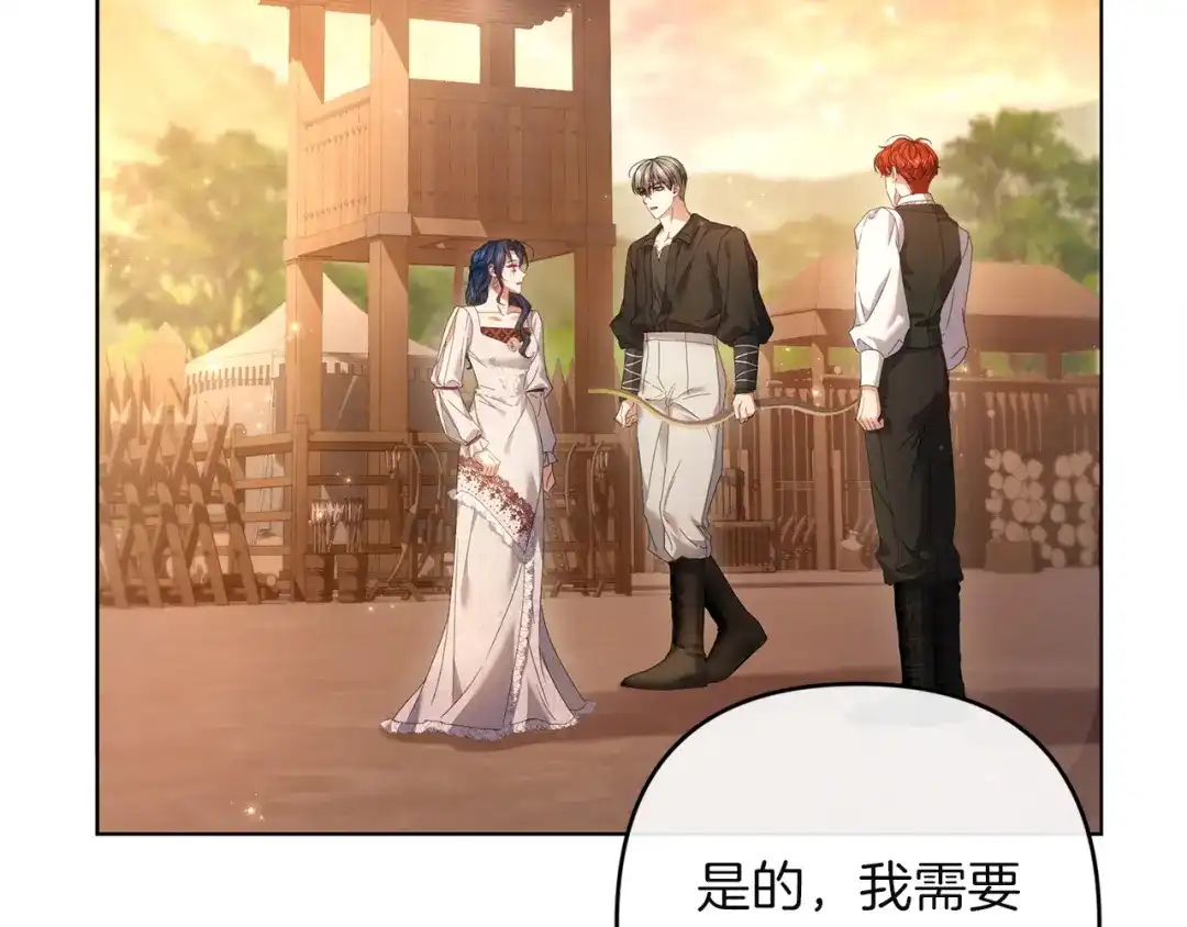 《复仇之杯在你手中》第31话 计划 第25页