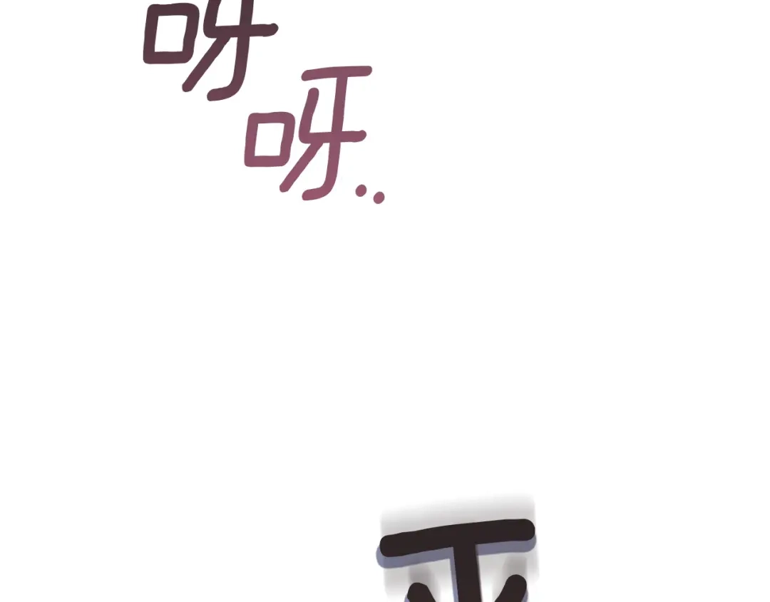 《复仇之杯在你手中》第32话 我到底算什么 第177页