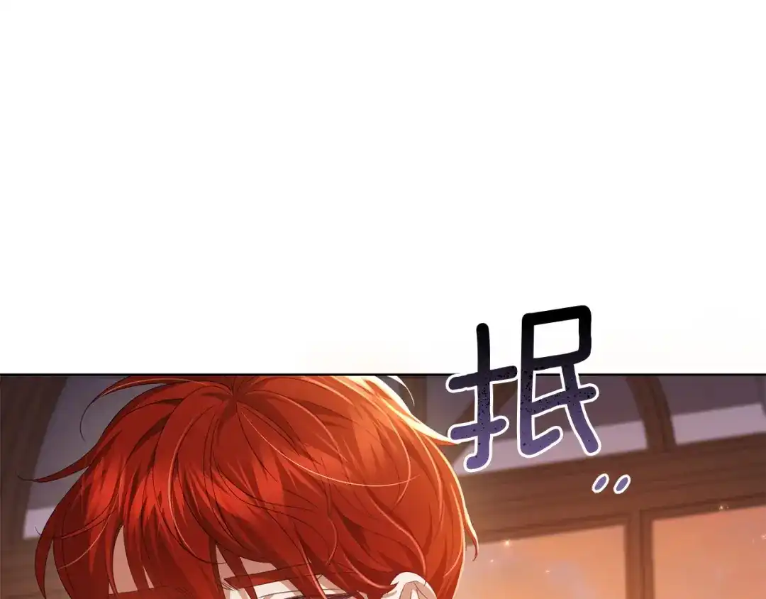 《复仇之杯在你手中》第32话 我到底算什么 第120页