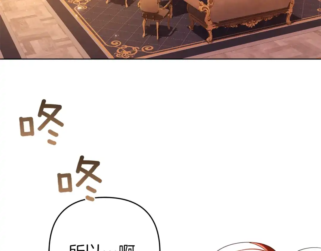 《复仇之杯在你手中》第32话 我到底算什么 第62页