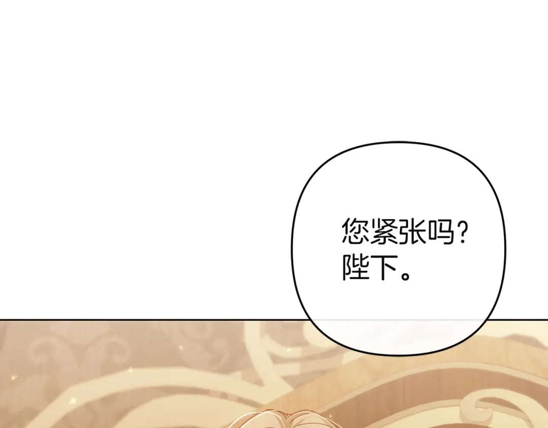 《复仇之杯在你手中》第32话 我到底算什么 第12页
