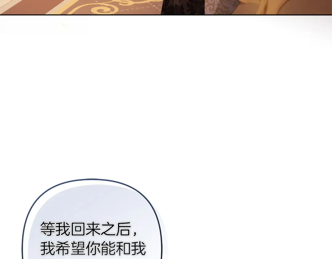 《复仇之杯在你手中》第32话 我到底算什么 第174页