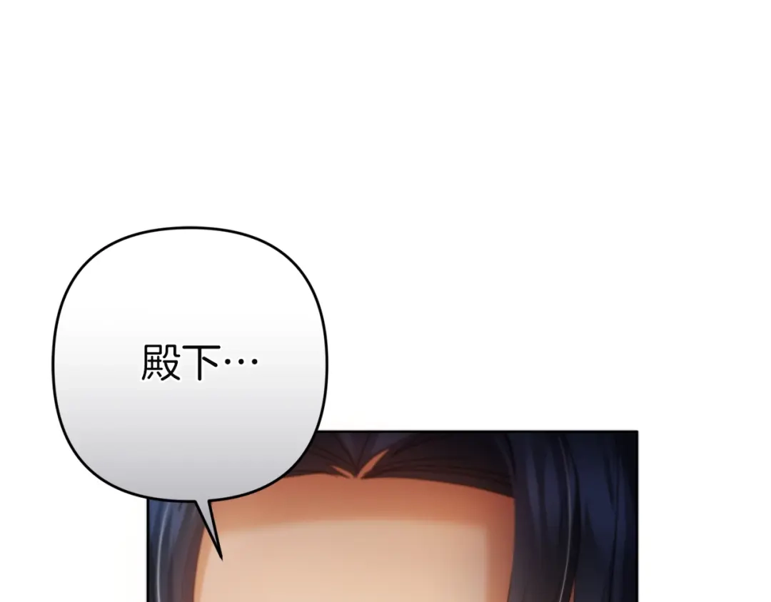 《复仇之杯在你手中》第32话 我到底算什么 第142页